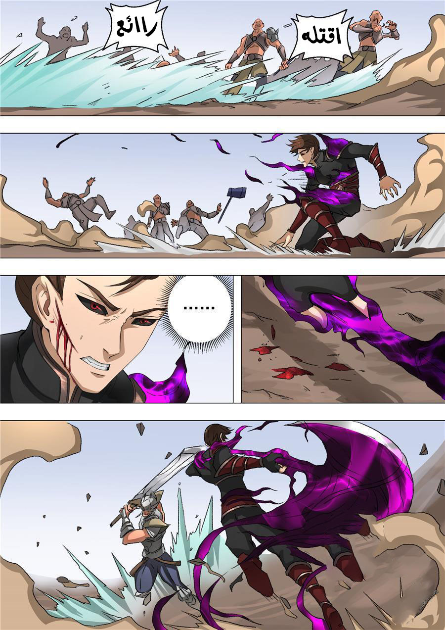 Tang Yin Zai Yi Jie: Chapter 58 - Page 12