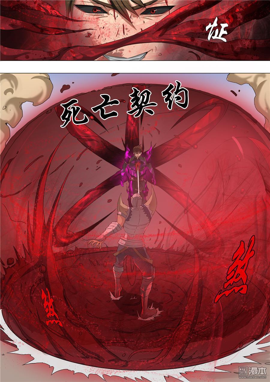 Tang Yin Zai Yi Jie: Chapter 58 - Page 15