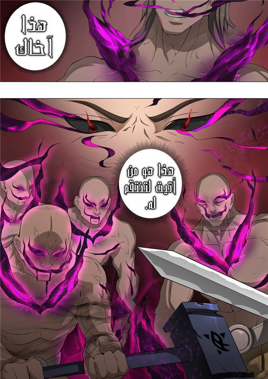 Tang Yin Zai Yi Jie: Chapter 58 - Page 17