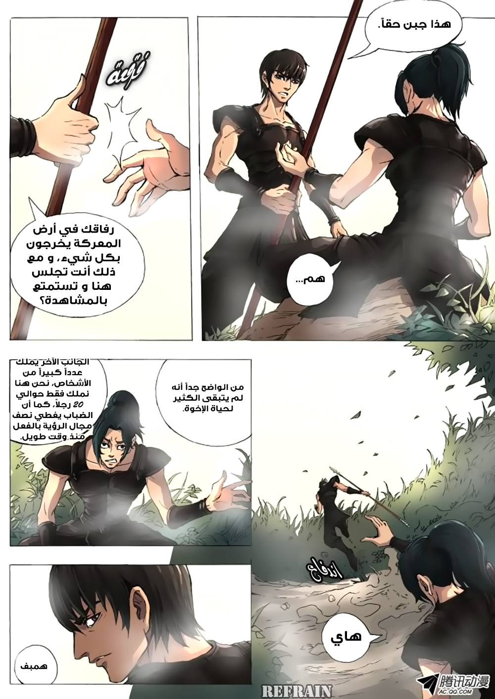 Tang Yin Zai Yi Jie: Chapter 6 - Page 3