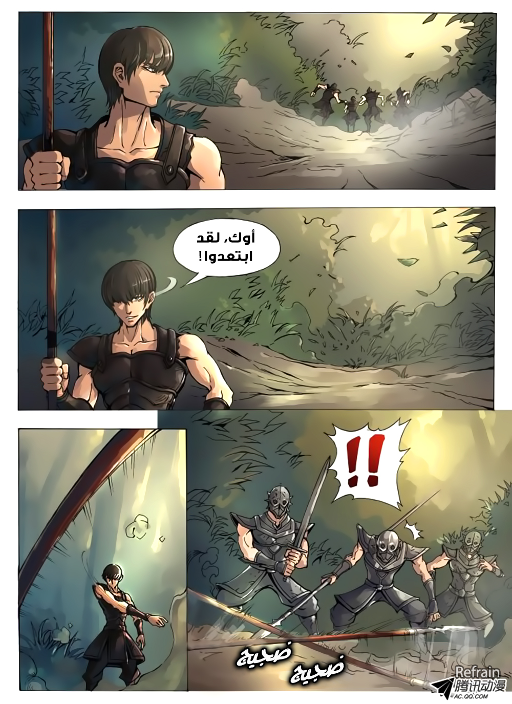 Tang Yin Zai Yi Jie: Chapter 6 - Page 9