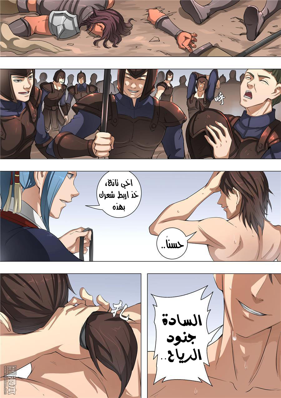 Tang Yin Zai Yi Jie: Chapter 60 - Page 2