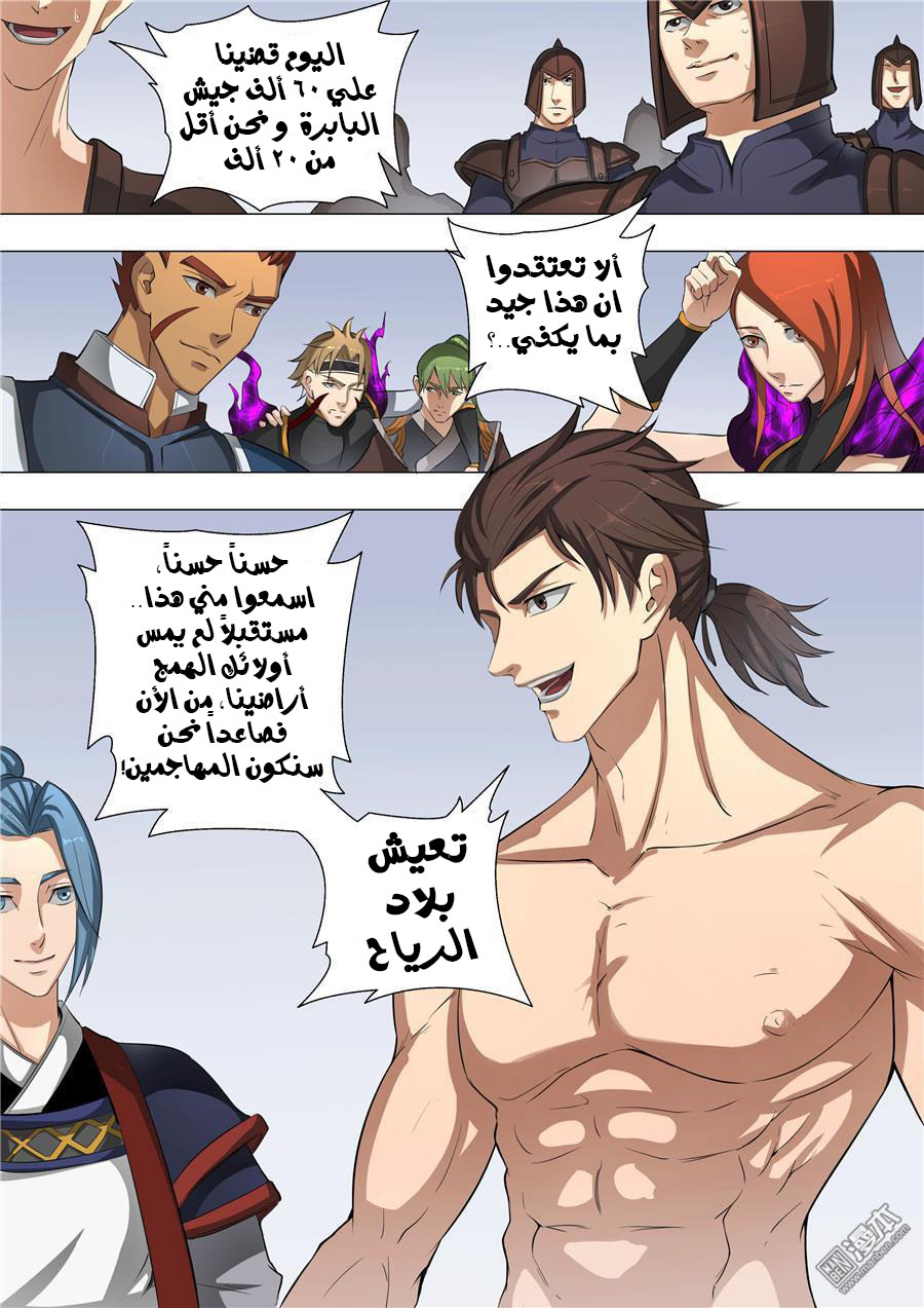 Tang Yin Zai Yi Jie: Chapter 60 - Page 3