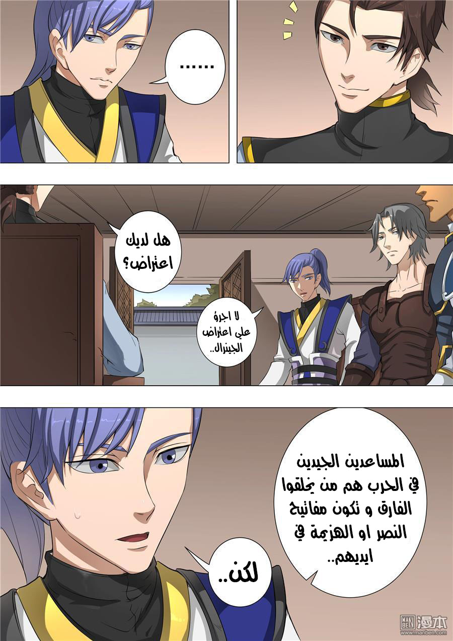 Tang Yin Zai Yi Jie: Chapter 60 - Page 6
