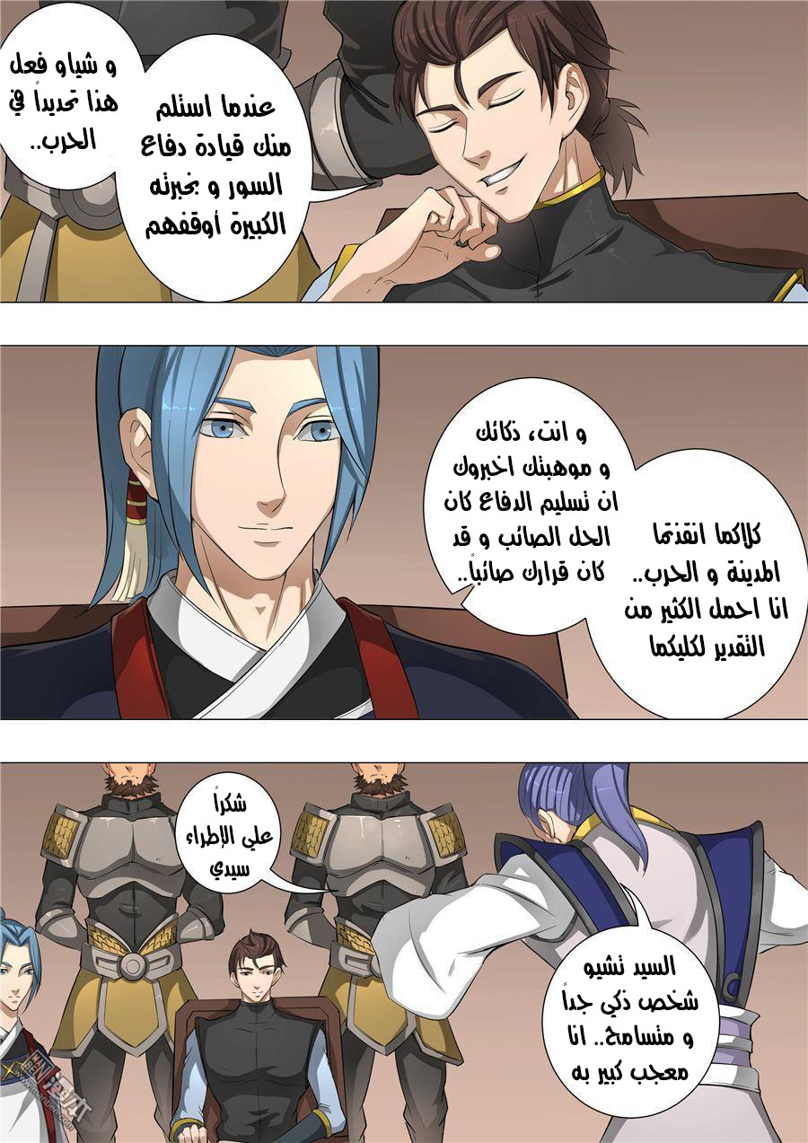 Tang Yin Zai Yi Jie: Chapter 60 - Page 7