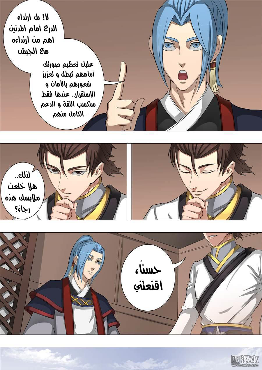 Tang Yin Zai Yi Jie: Chapter 60 - Page 11