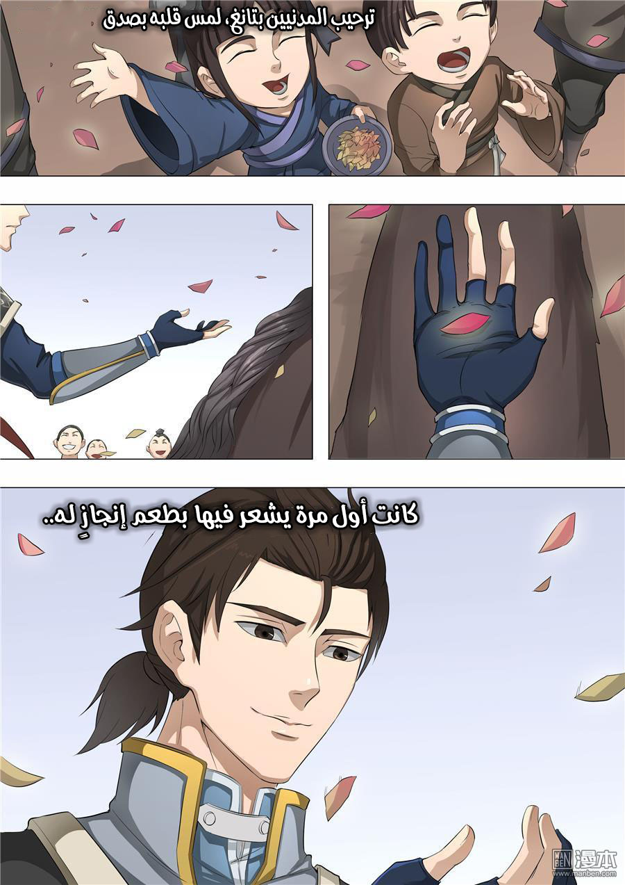Tang Yin Zai Yi Jie: Chapter 60 - Page 13