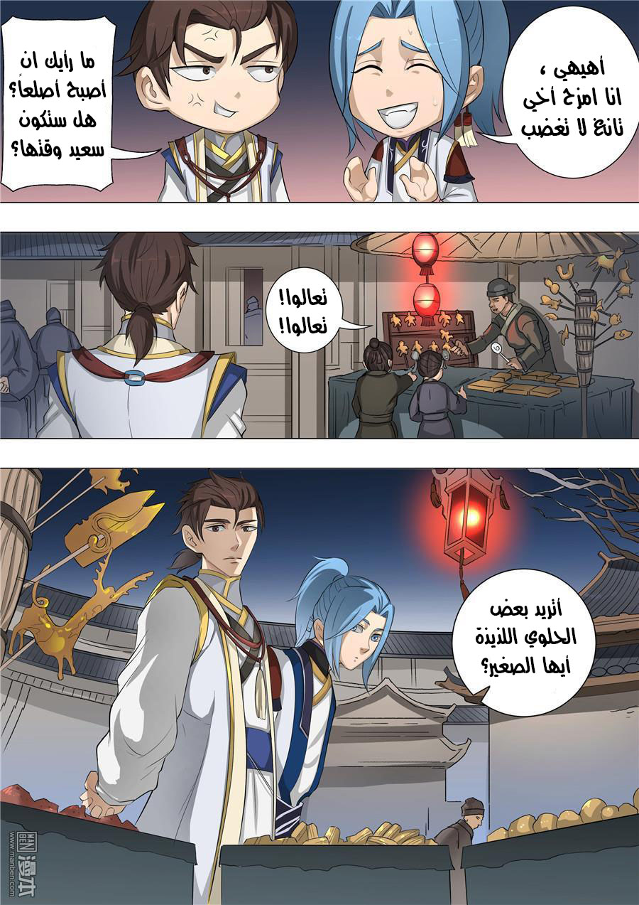 Tang Yin Zai Yi Jie: Chapter 61 - Page 7