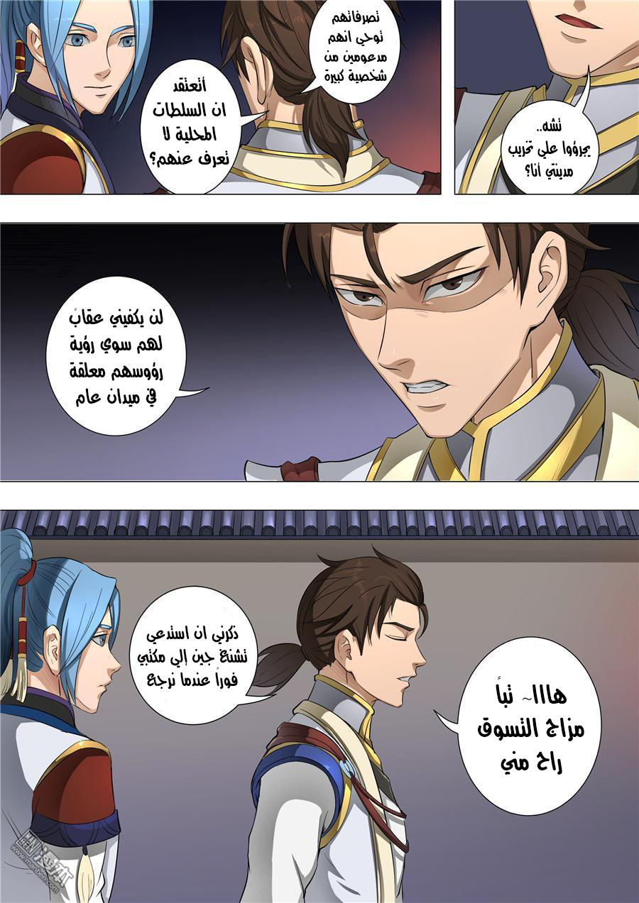 Tang Yin Zai Yi Jie: Chapter 61 - Page 11