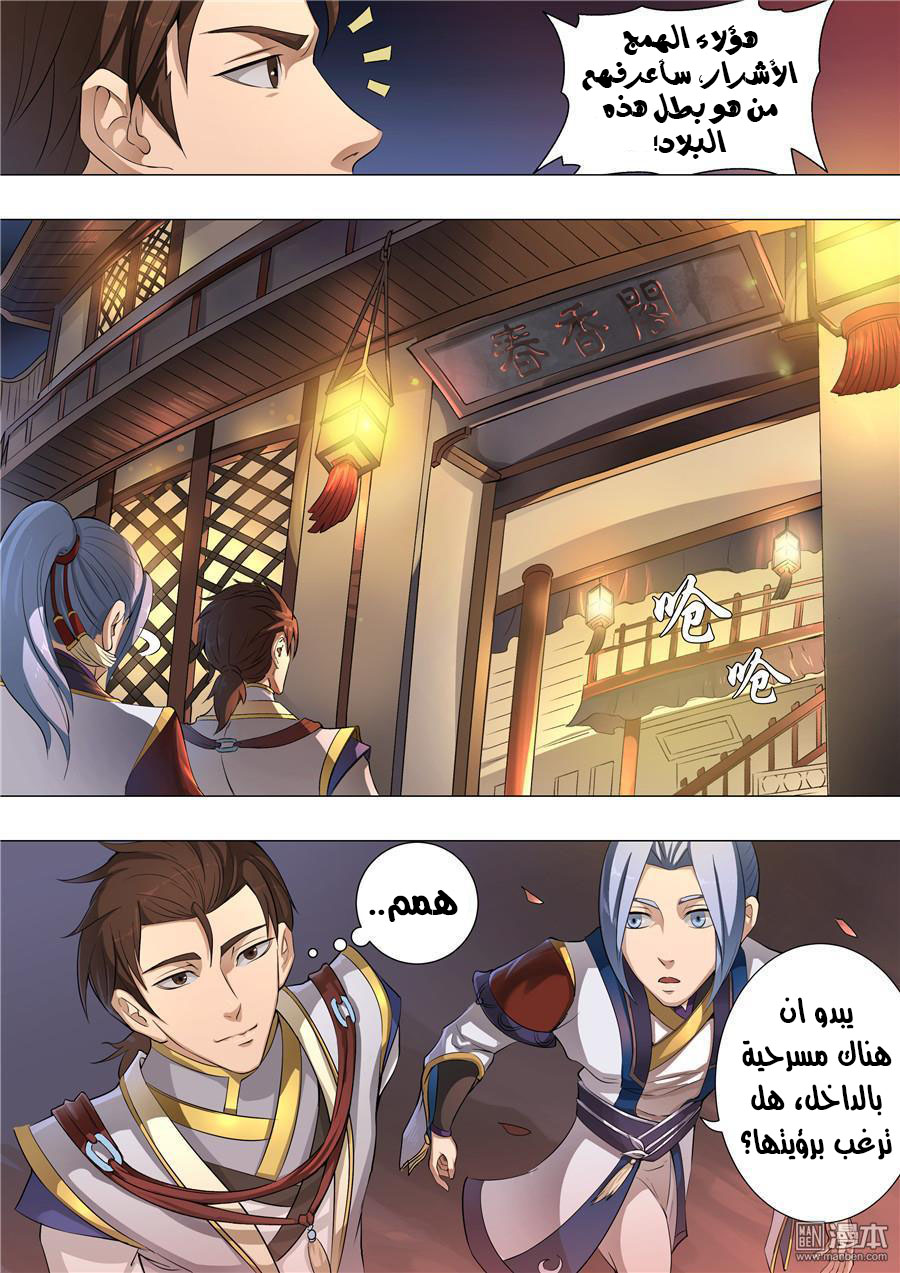 Tang Yin Zai Yi Jie: Chapter 61 - Page 12