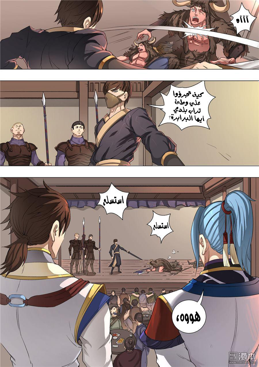 Tang Yin Zai Yi Jie: Chapter 61 - Page 13