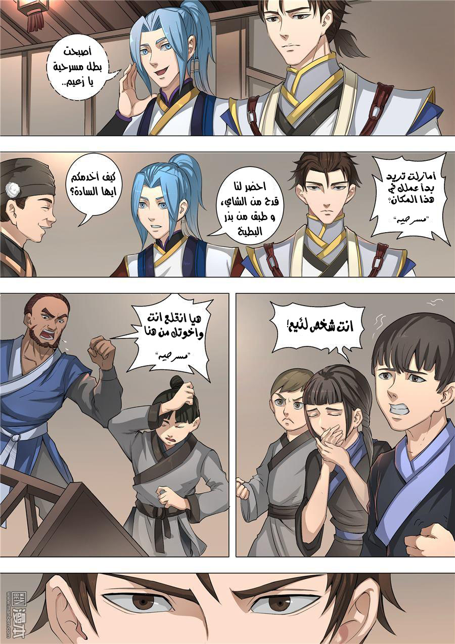 Tang Yin Zai Yi Jie: Chapter 61 - Page 14