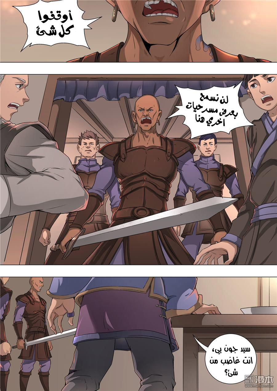 Tang Yin Zai Yi Jie: Chapter 61 - Page 15