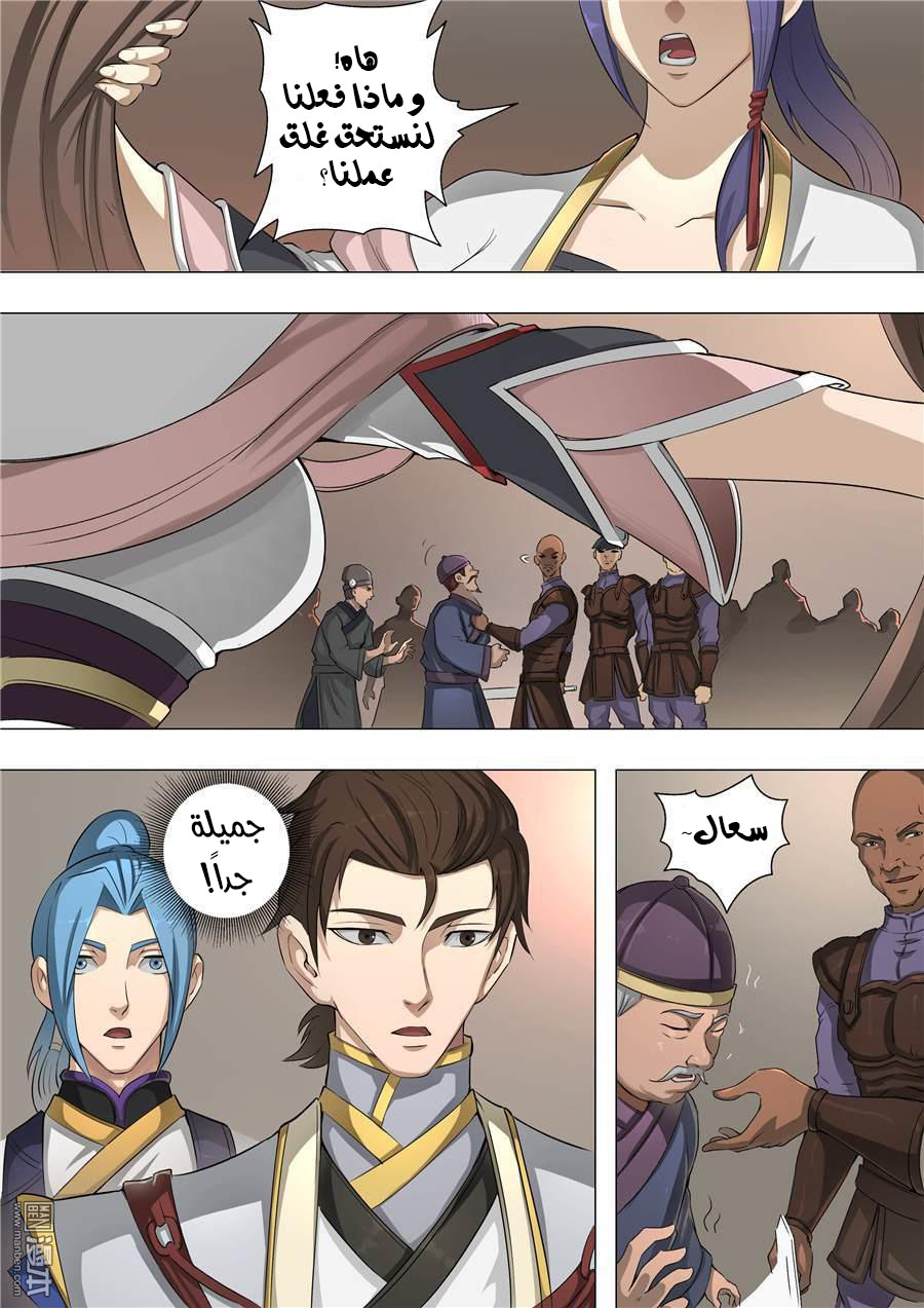 Tang Yin Zai Yi Jie: Chapter 61 - Page 17