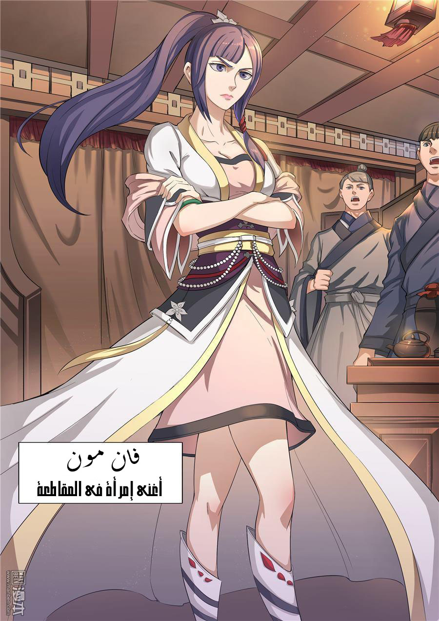 Tang Yin Zai Yi Jie: Chapter 61 - Page 18