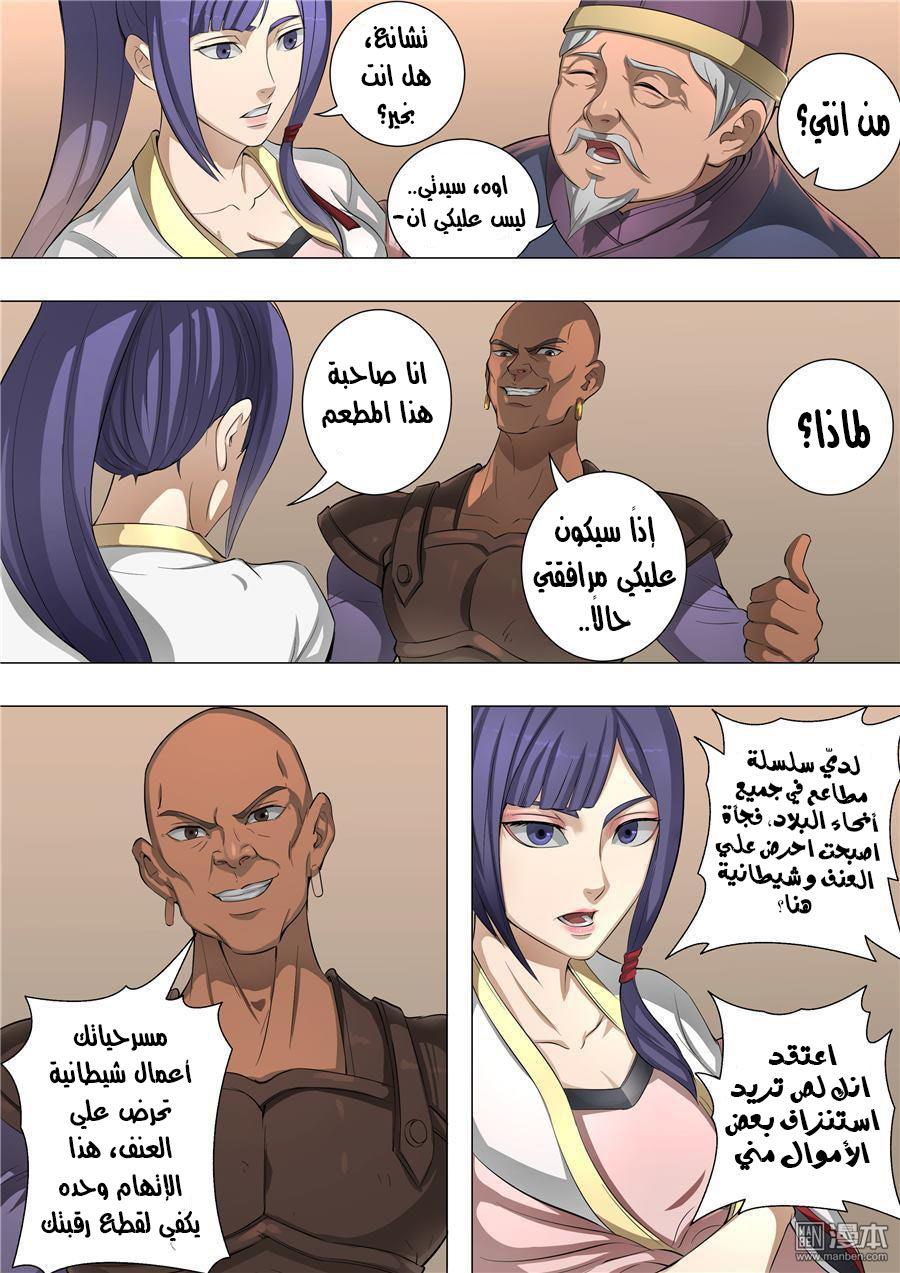 Tang Yin Zai Yi Jie: Chapter 61 - Page 19