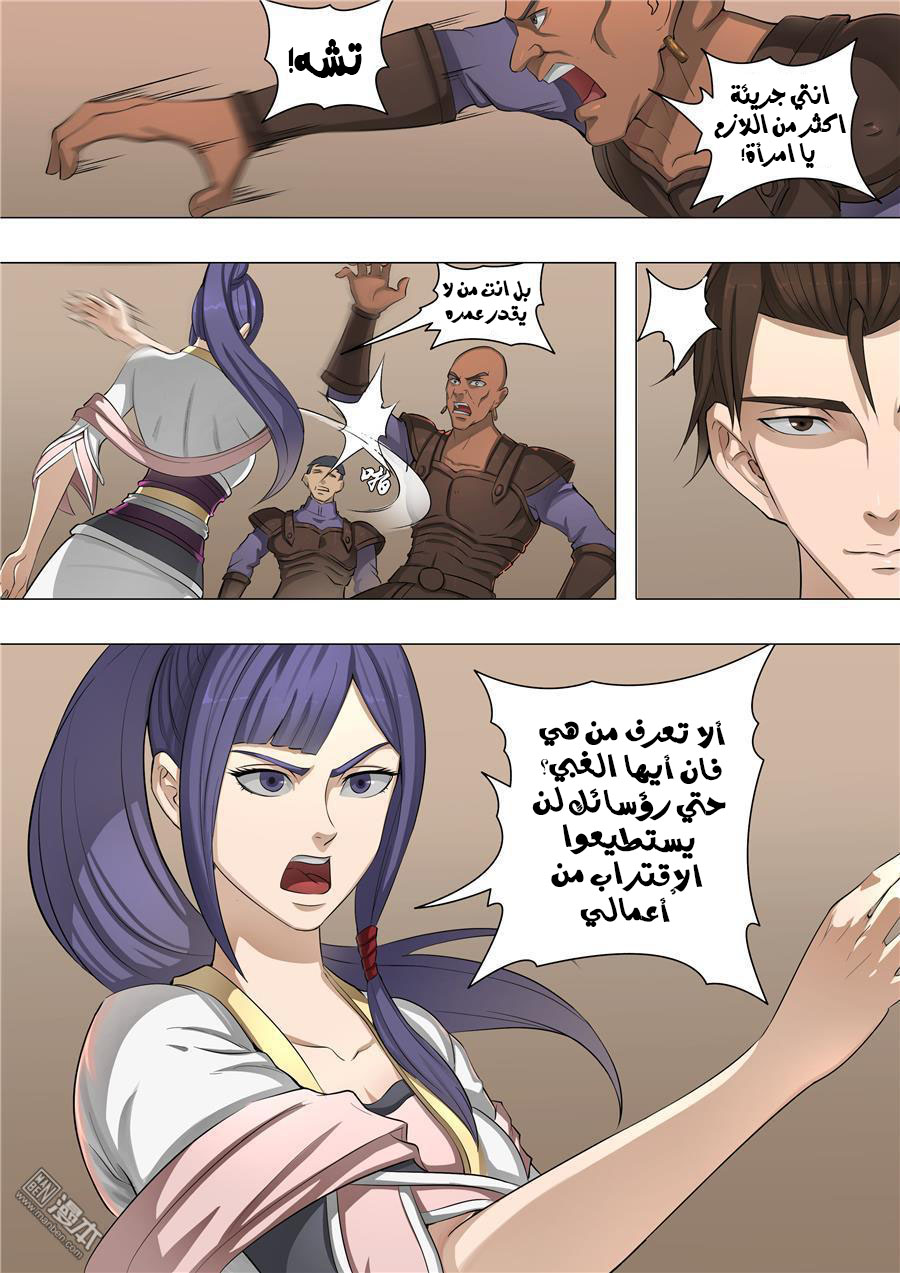 Tang Yin Zai Yi Jie: Chapter 61 - Page 20