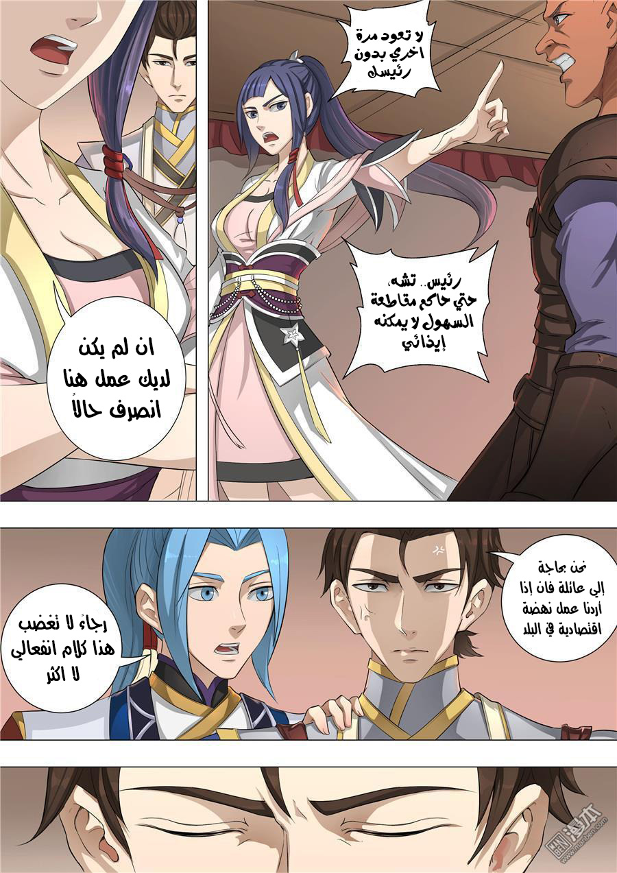 Tang Yin Zai Yi Jie: Chapter 62 - Page 5