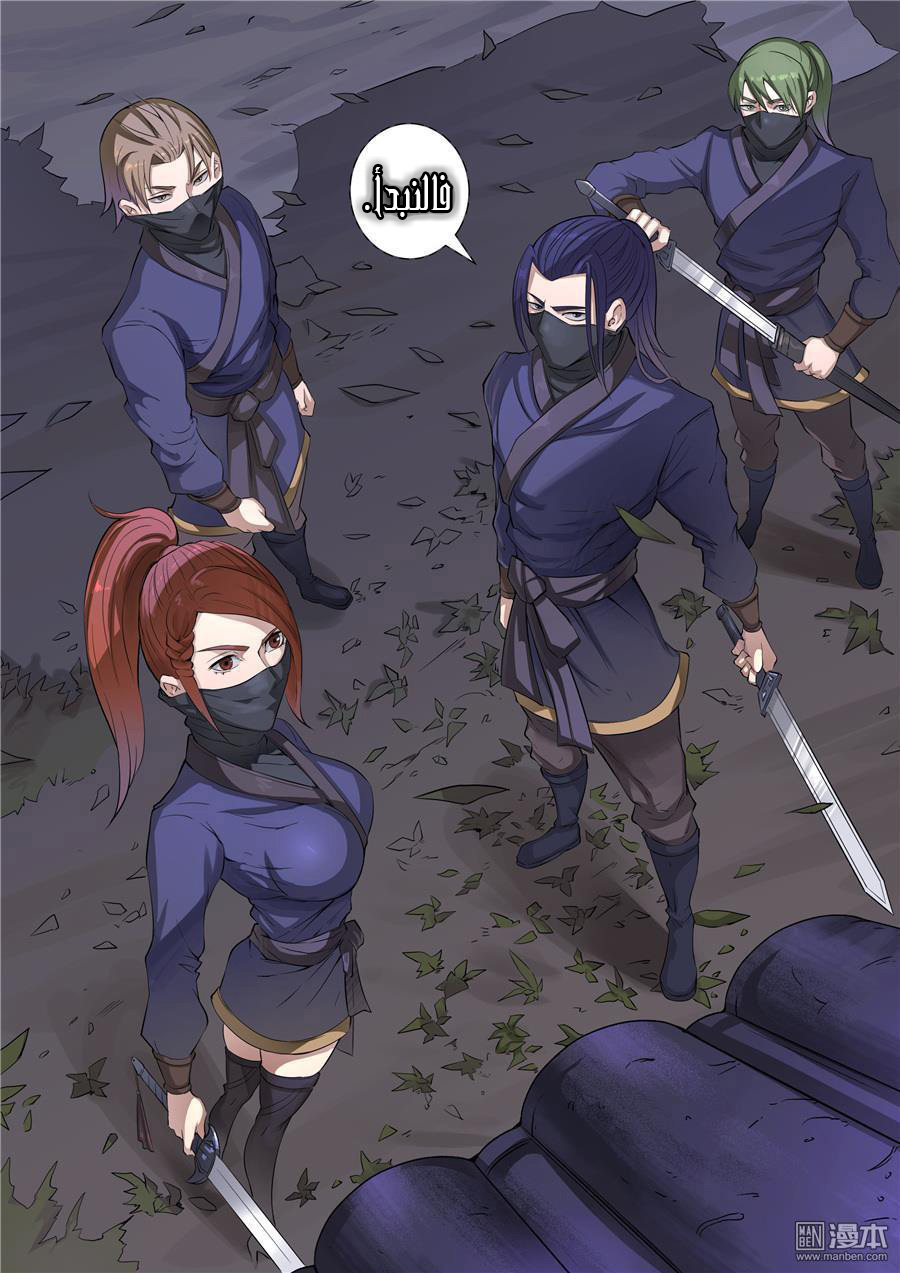 Tang Yin Zai Yi Jie: Chapter 62 - Page 10
