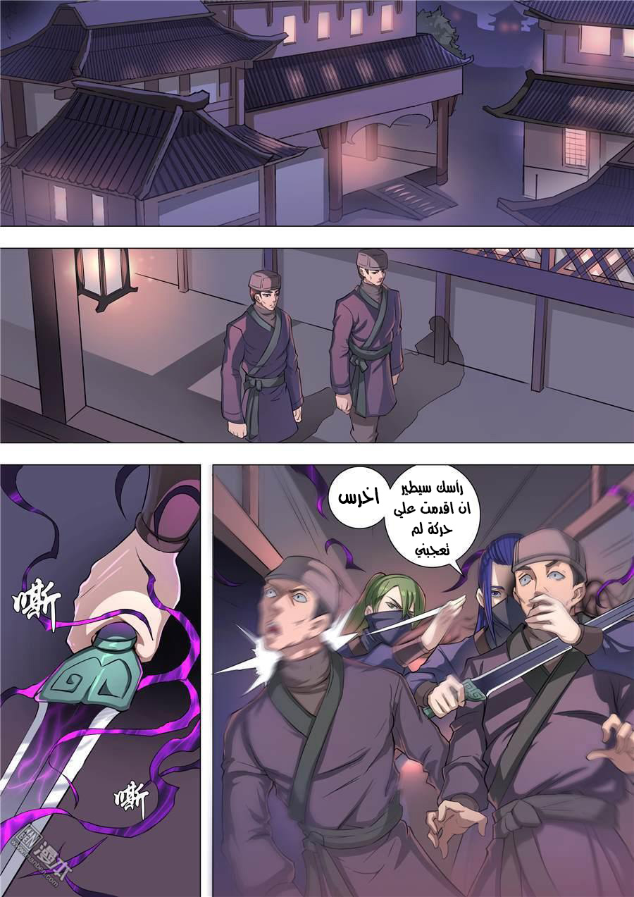 Tang Yin Zai Yi Jie: Chapter 62 - Page 11