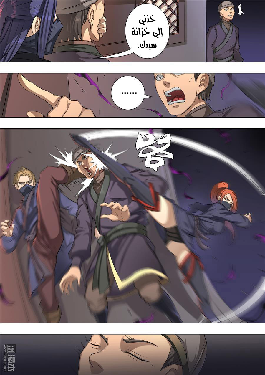 Tang Yin Zai Yi Jie: Chapter 62 - Page 12