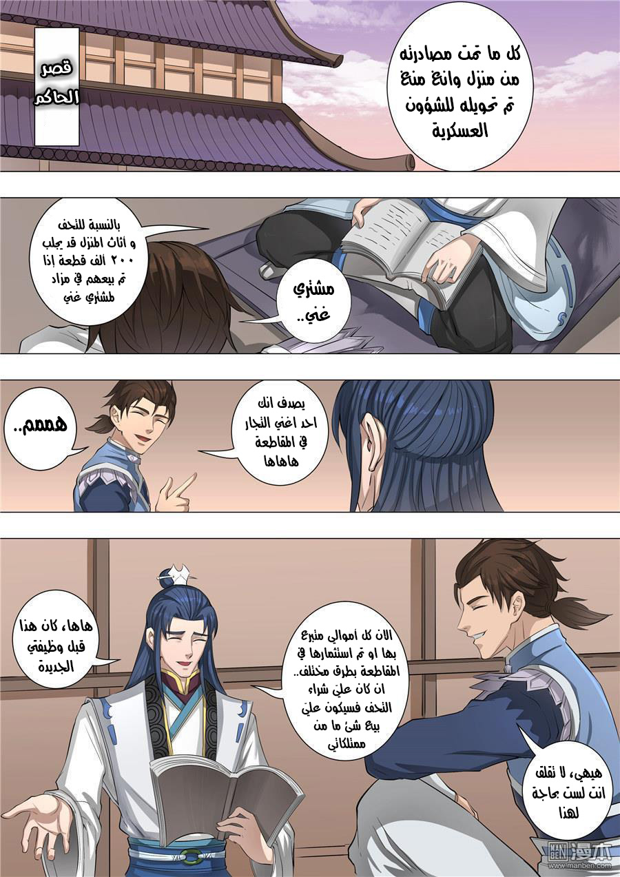Tang Yin Zai Yi Jie: Chapter 63 - Page 9