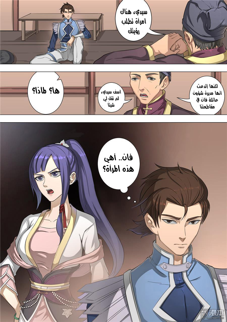 Tang Yin Zai Yi Jie: Chapter 63 - Page 10