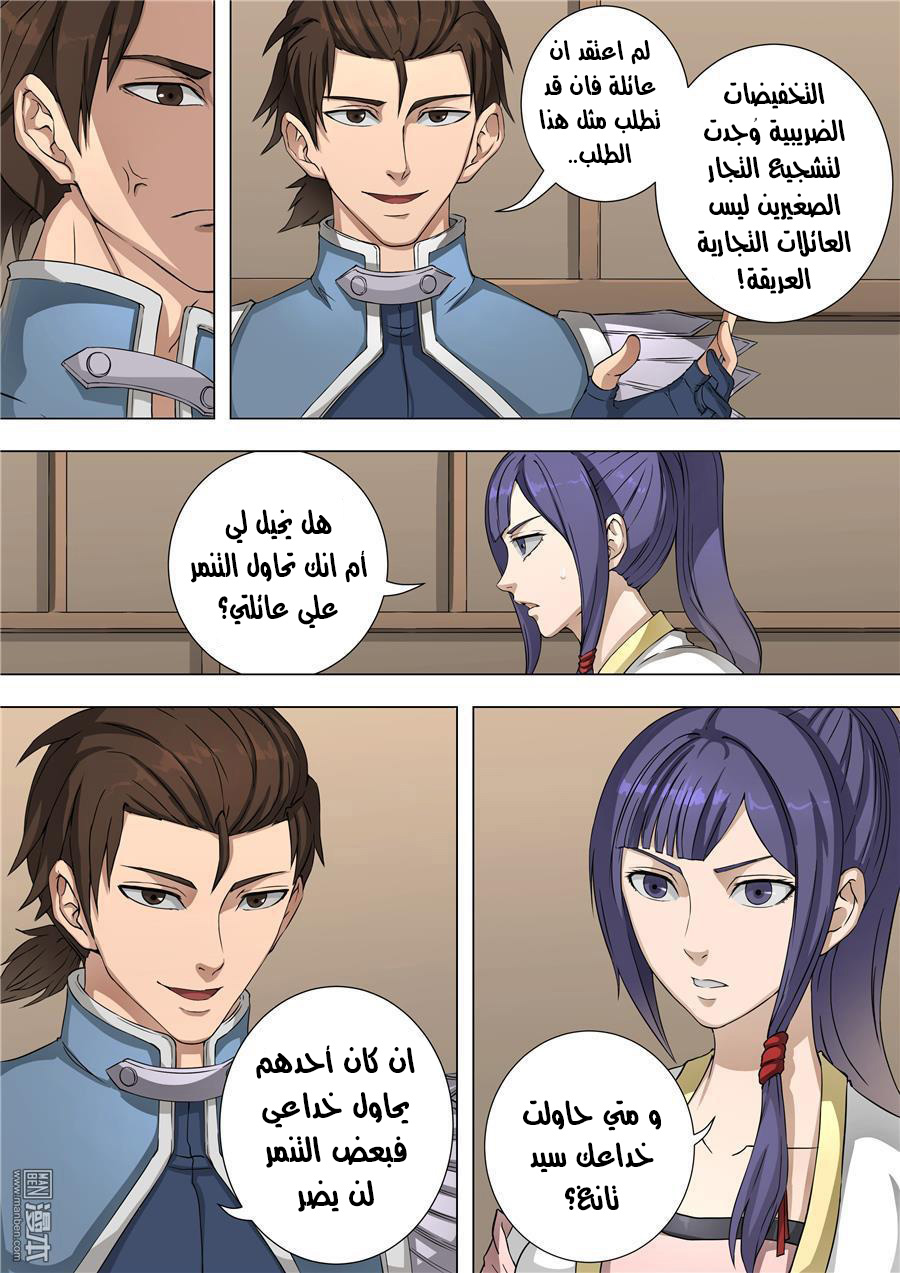 Tang Yin Zai Yi Jie: Chapter 63 - Page 12