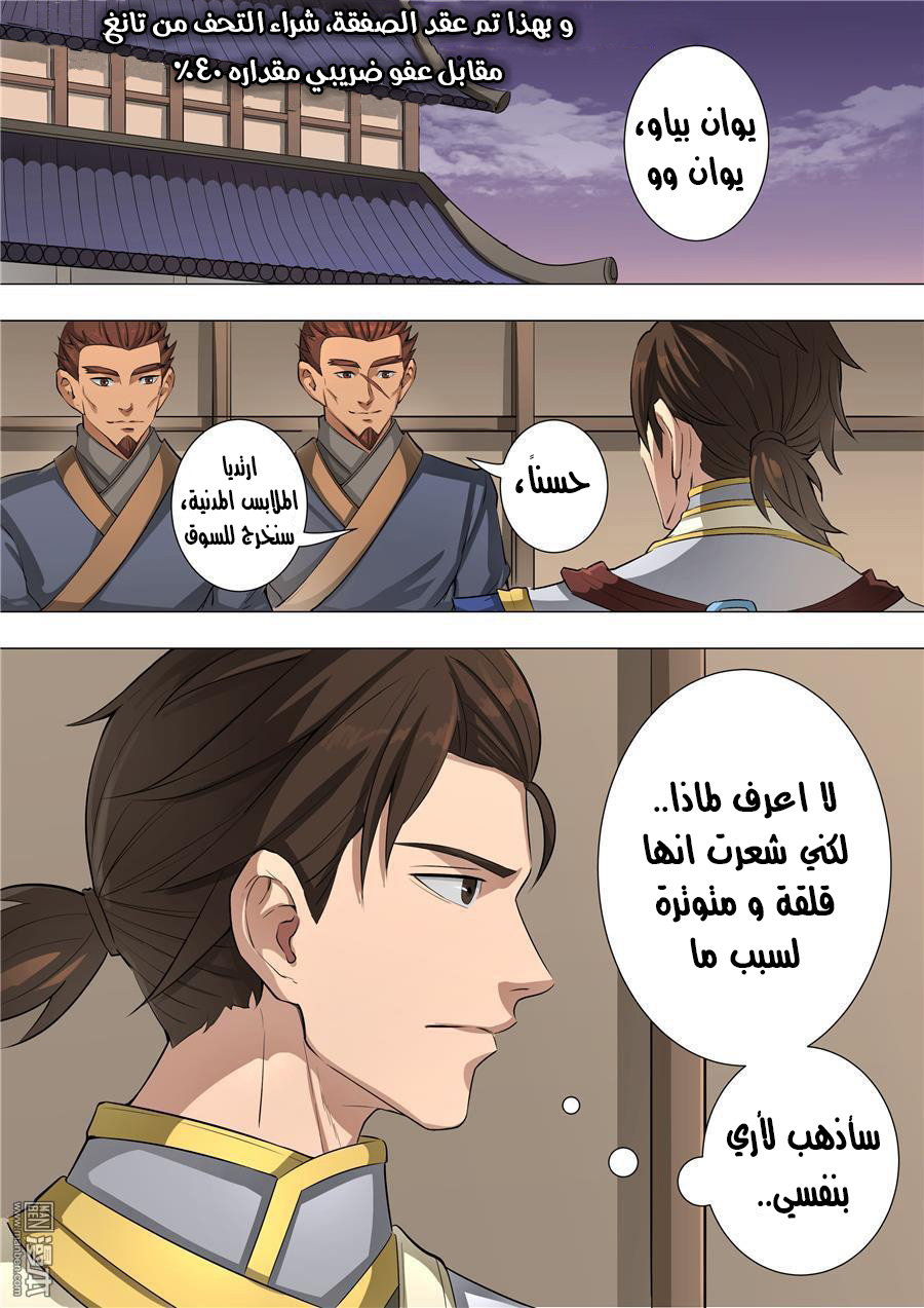 Tang Yin Zai Yi Jie: Chapter 63 - Page 15