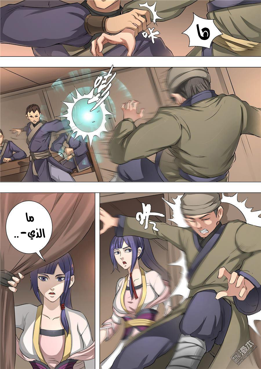 Tang Yin Zai Yi Jie: Chapter 63 - Page 17