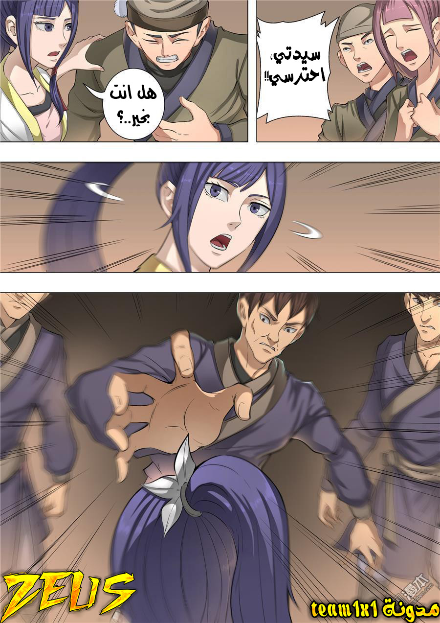 Tang Yin Zai Yi Jie: Chapter 63 - Page 18