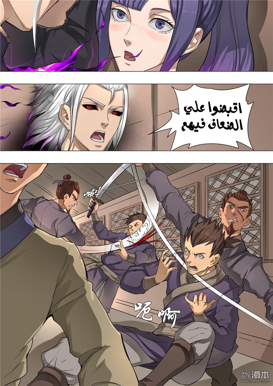 Tang Yin Zai Yi Jie: Chapter 64 - Page 9