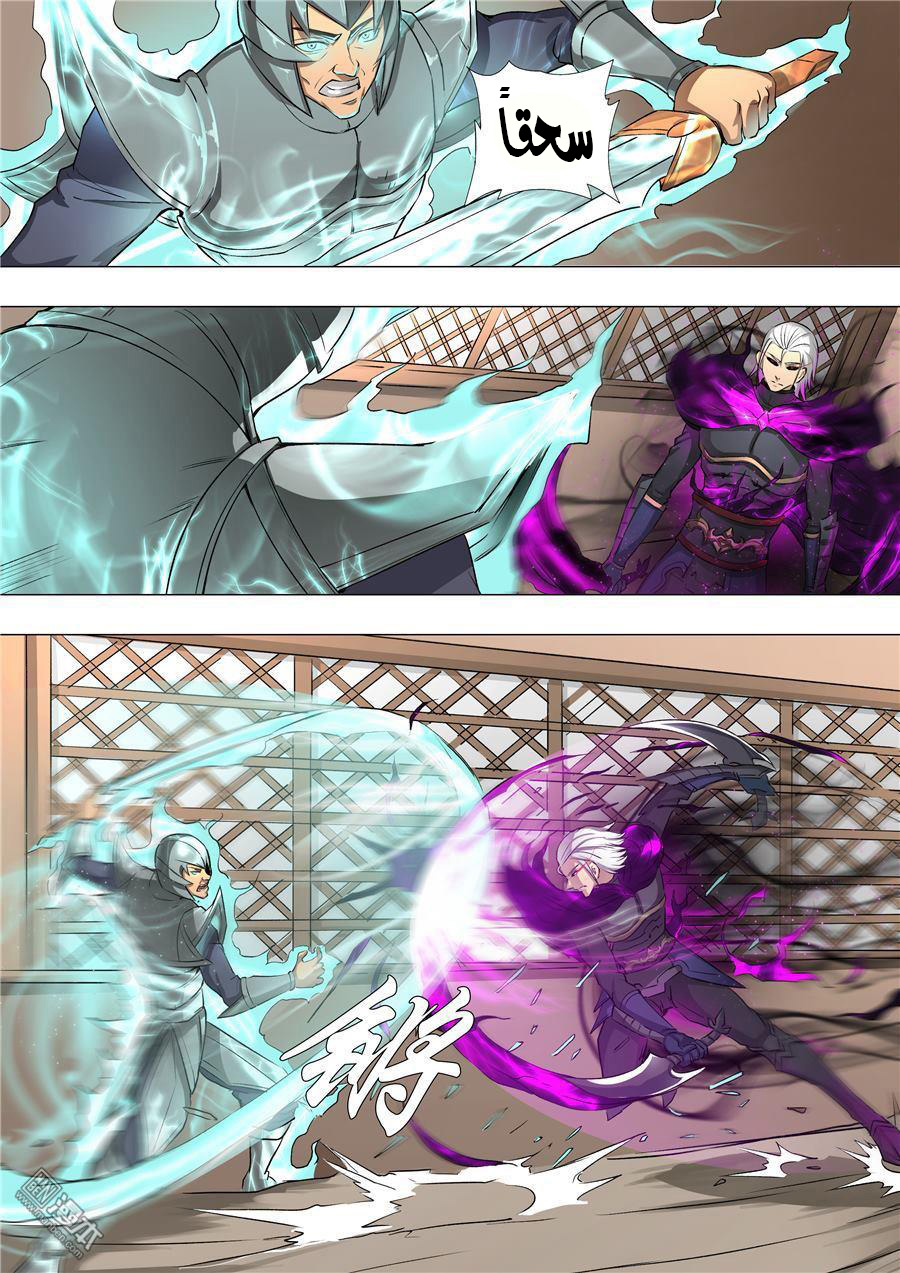 Tang Yin Zai Yi Jie: Chapter 64 - Page 11