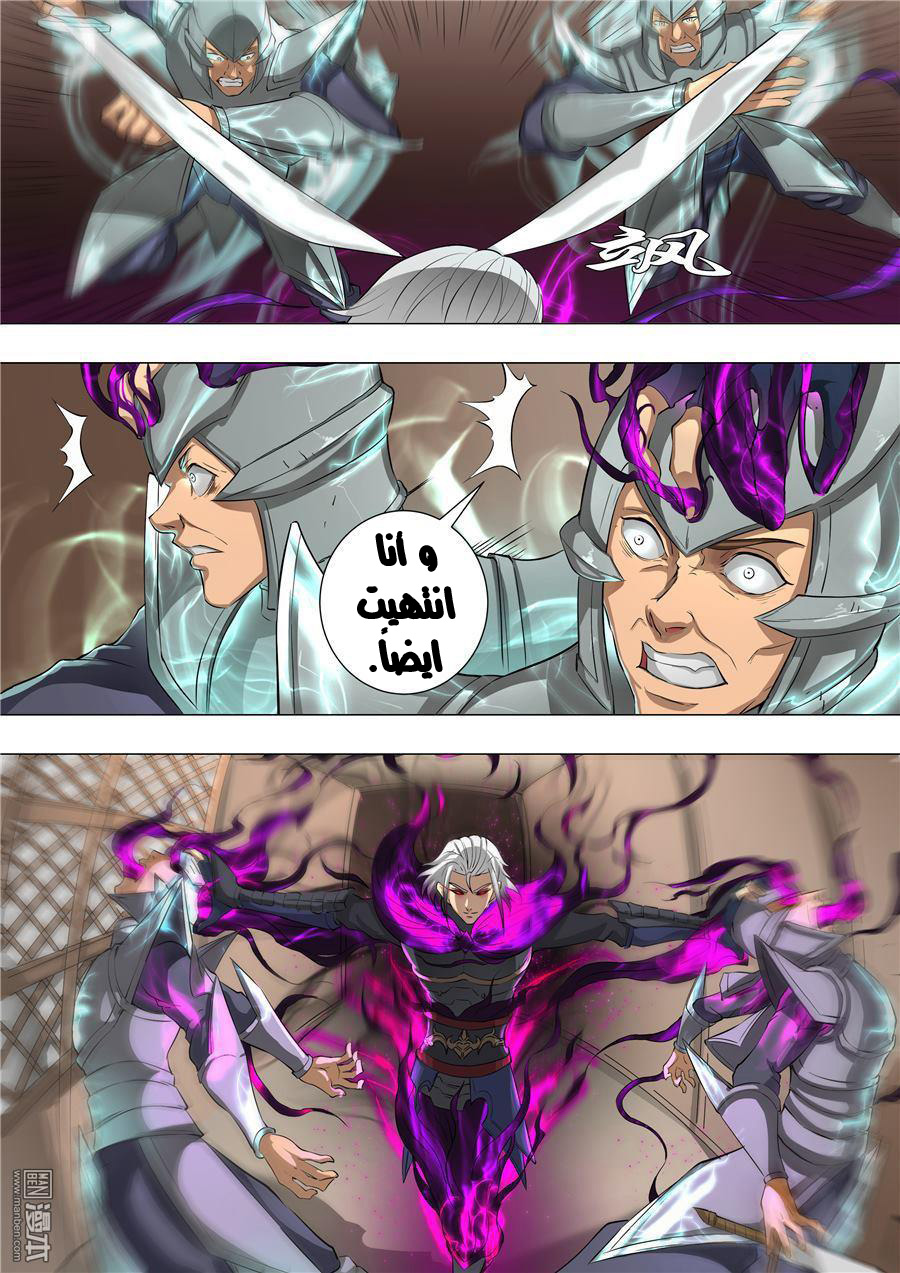 Tang Yin Zai Yi Jie: Chapter 64 - Page 14