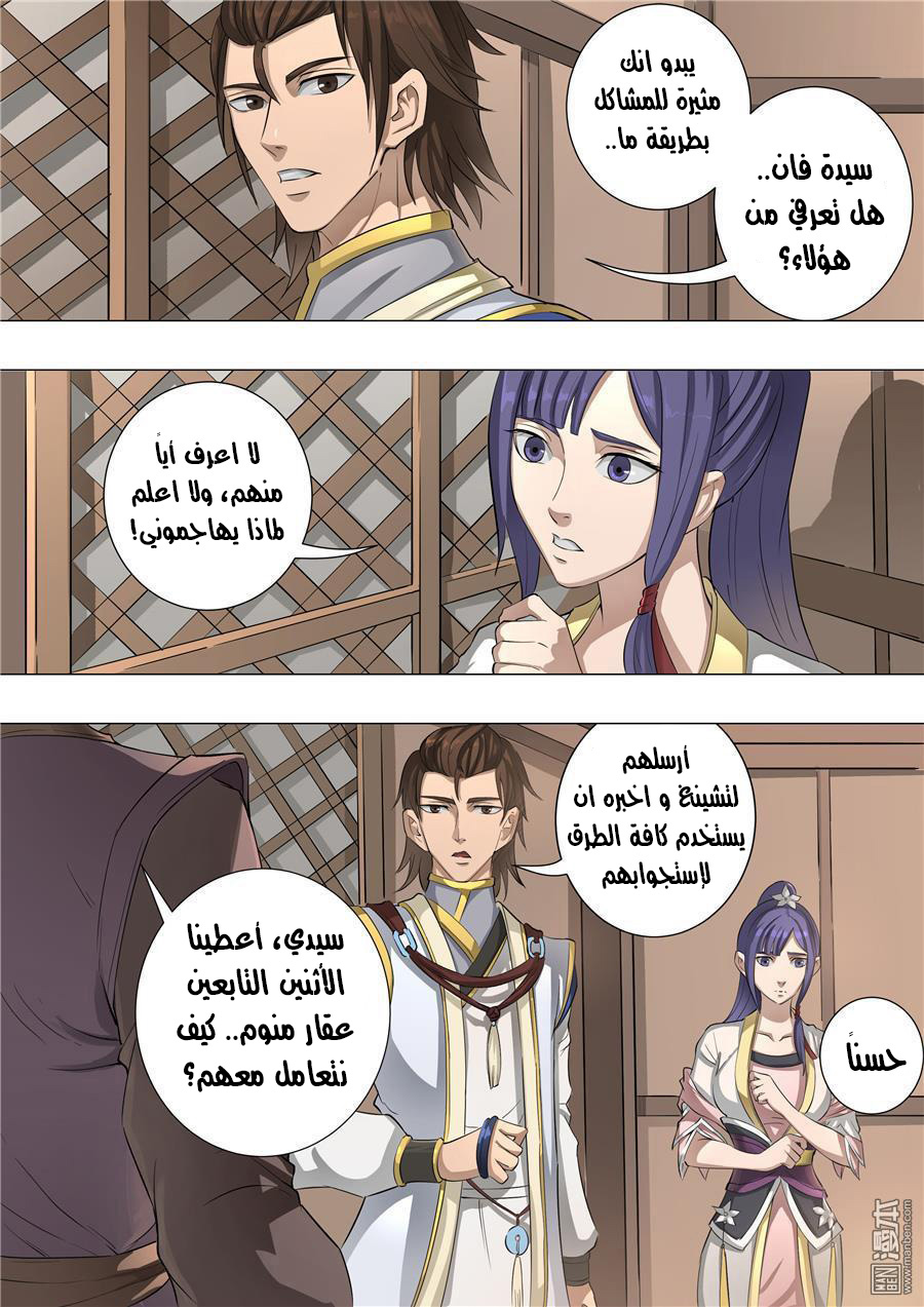 Tang Yin Zai Yi Jie: Chapter 64 - Page 16