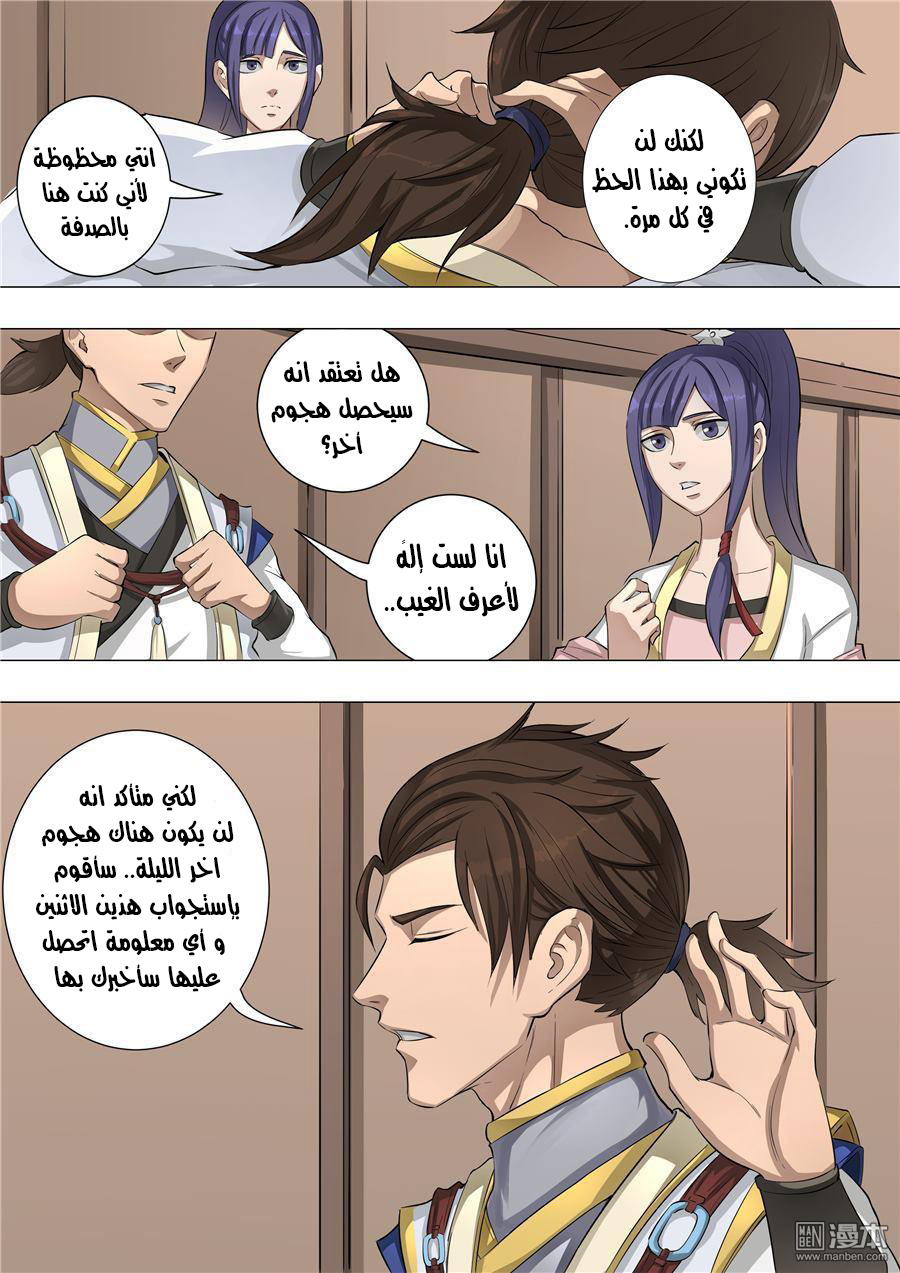 Tang Yin Zai Yi Jie: Chapter 64 - Page 17