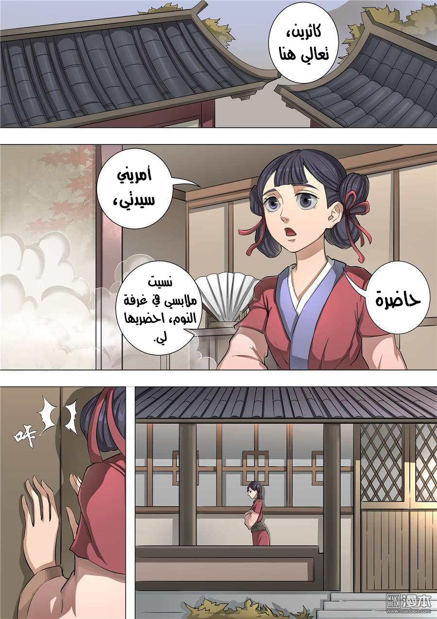 Tang Yin Zai Yi Jie: Chapter 65 - Page 11