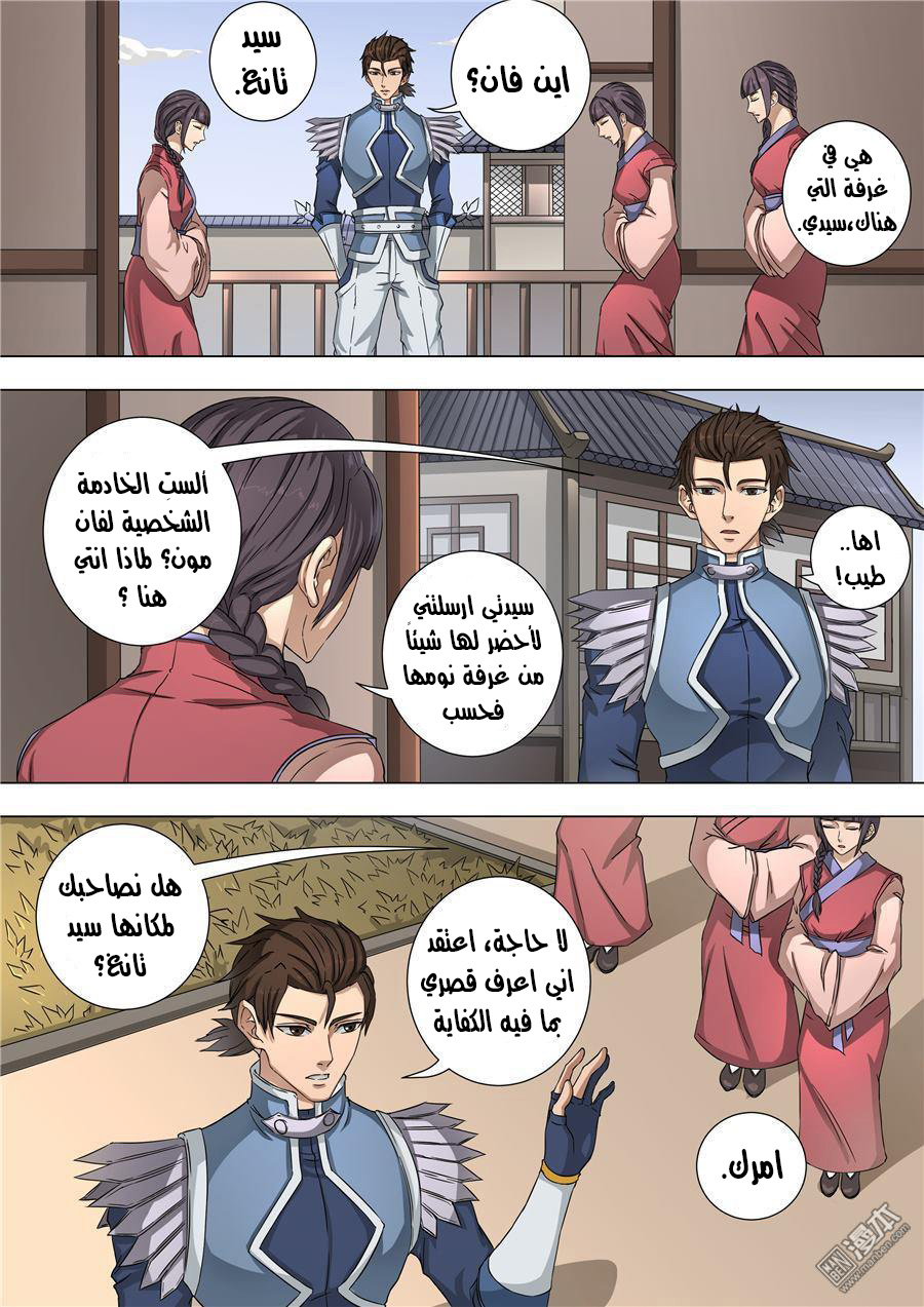 Tang Yin Zai Yi Jie: Chapter 65 - Page 12