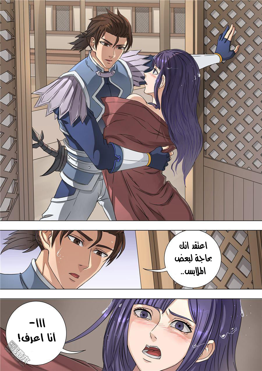 Tang Yin Zai Yi Jie: Chapter 65 - Page 16