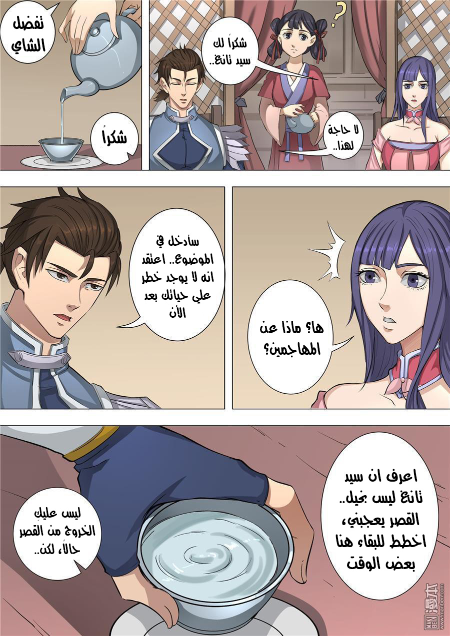 Tang Yin Zai Yi Jie: Chapter 65 - Page 17
