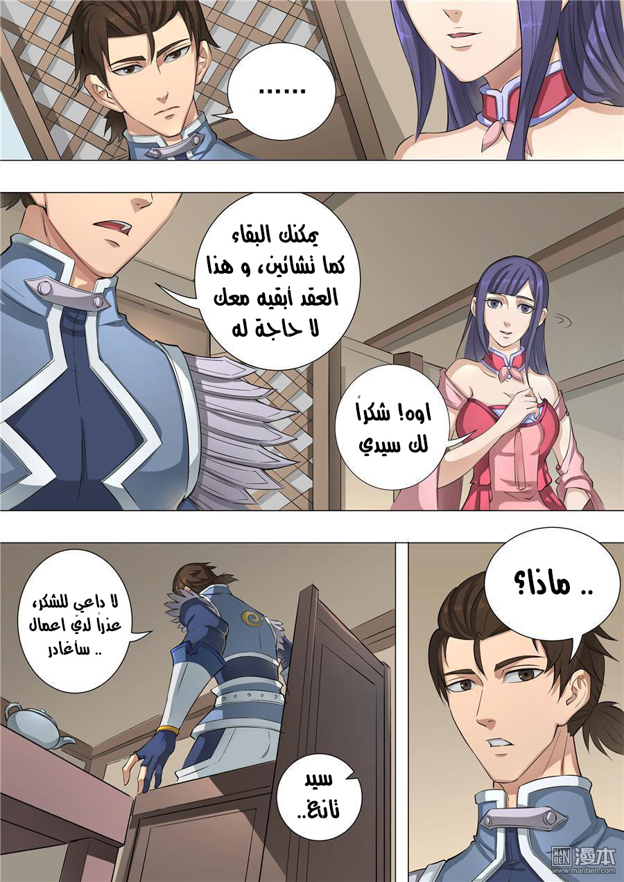 Tang Yin Zai Yi Jie: Chapter 66 - Page 4