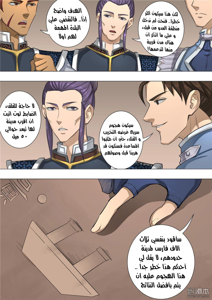 Tang Yin Zai Yi Jie: Chapter 66 - Page 7