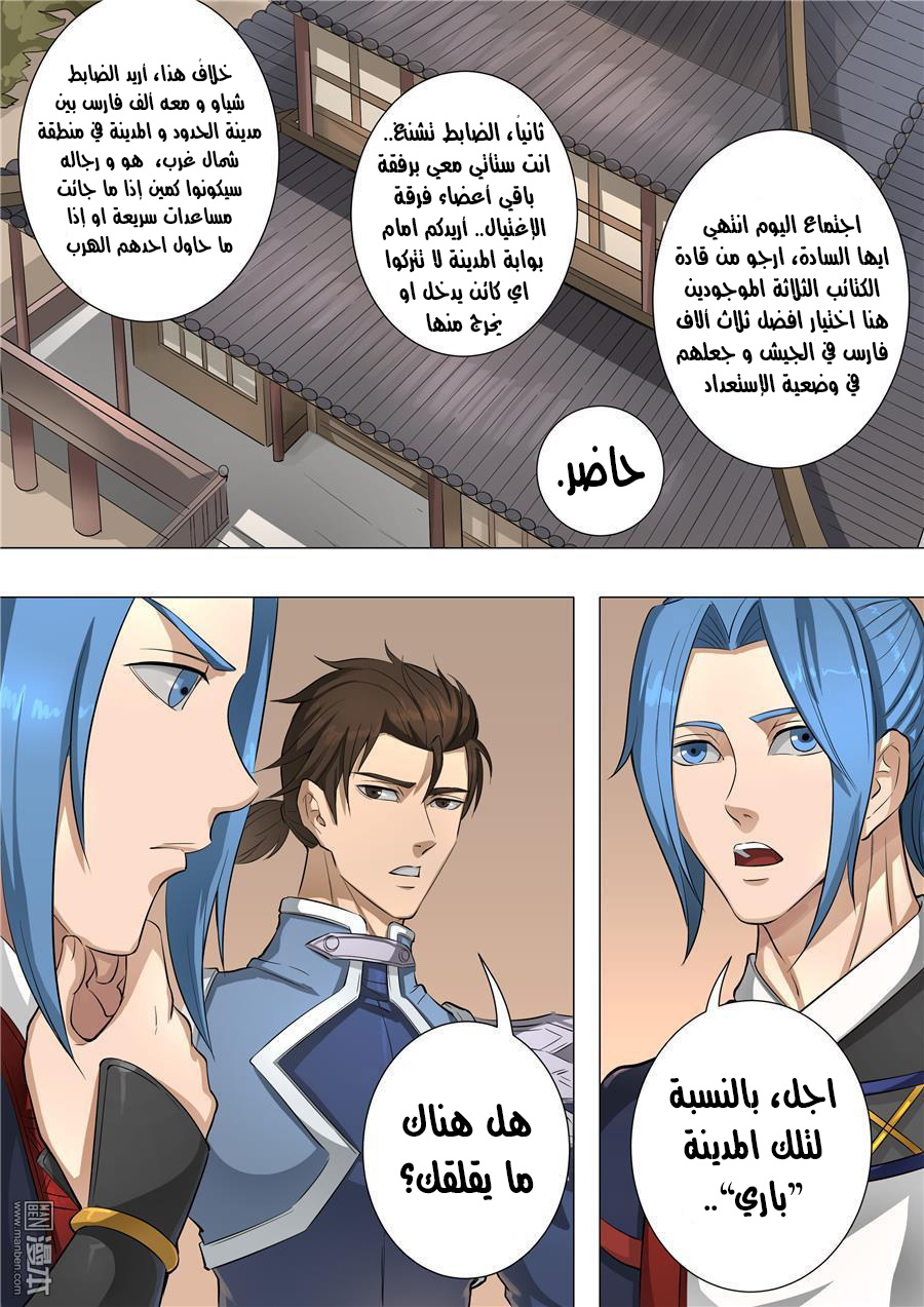 Tang Yin Zai Yi Jie: Chapter 66 - Page 8
