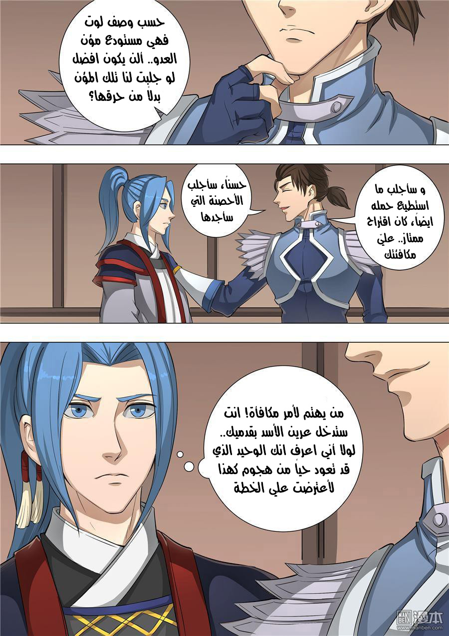 Tang Yin Zai Yi Jie: Chapter 66 - Page 9