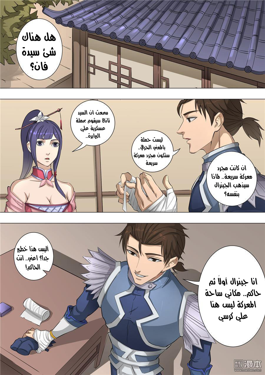 Tang Yin Zai Yi Jie: Chapter 66 - Page 10