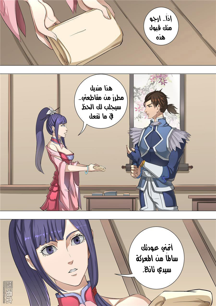 Tang Yin Zai Yi Jie: Chapter 66 - Page 11