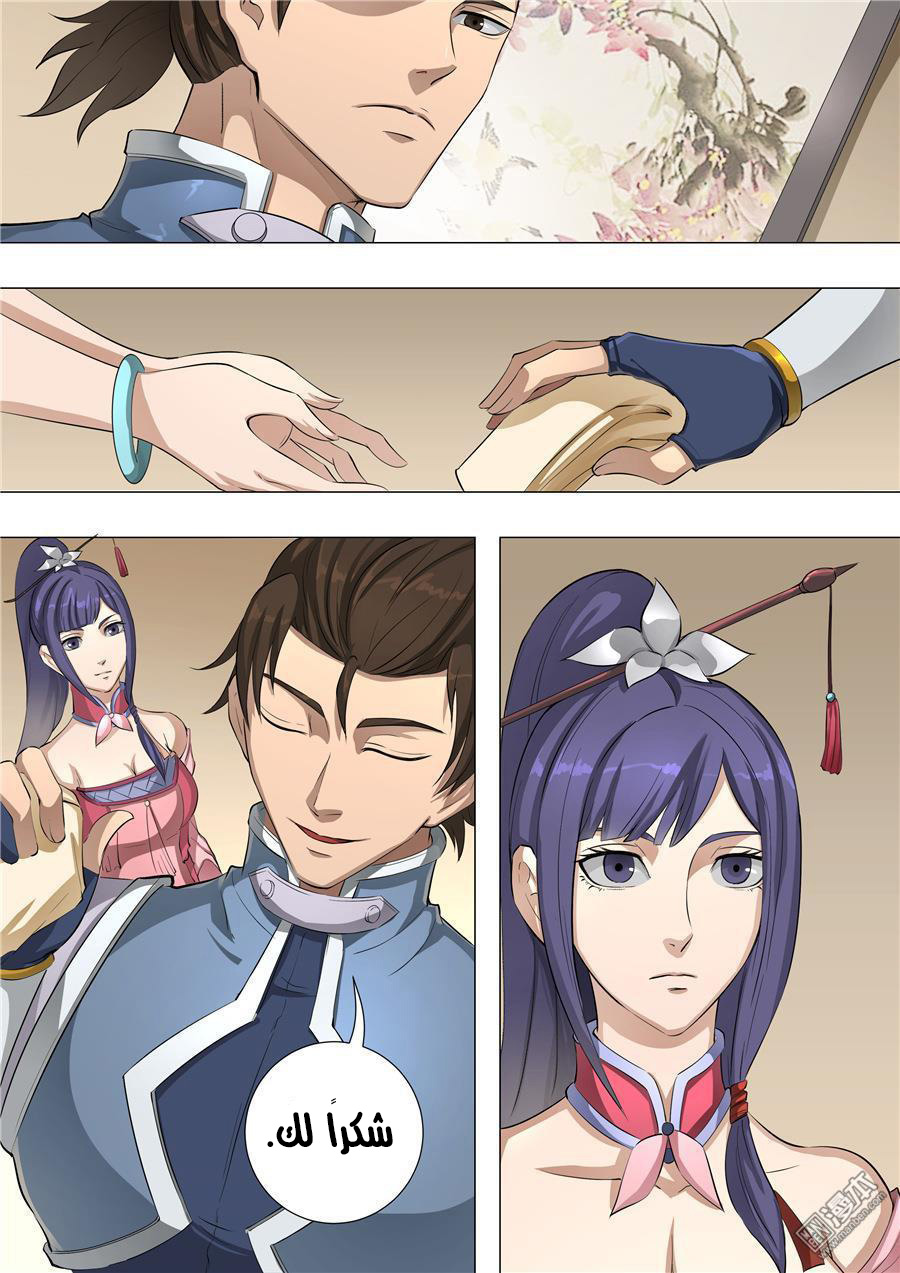 Tang Yin Zai Yi Jie: Chapter 66 - Page 12