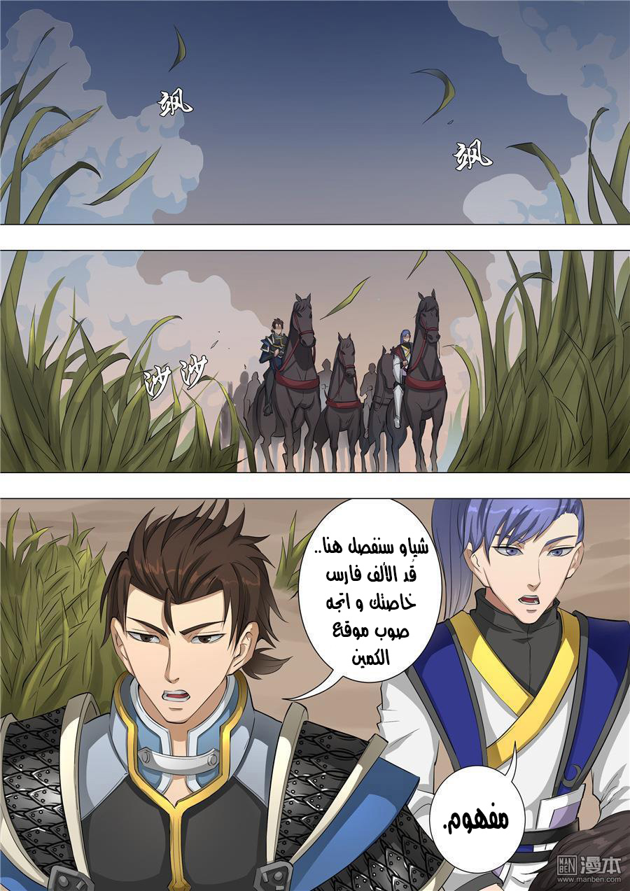 Tang Yin Zai Yi Jie: Chapter 66 - Page 13