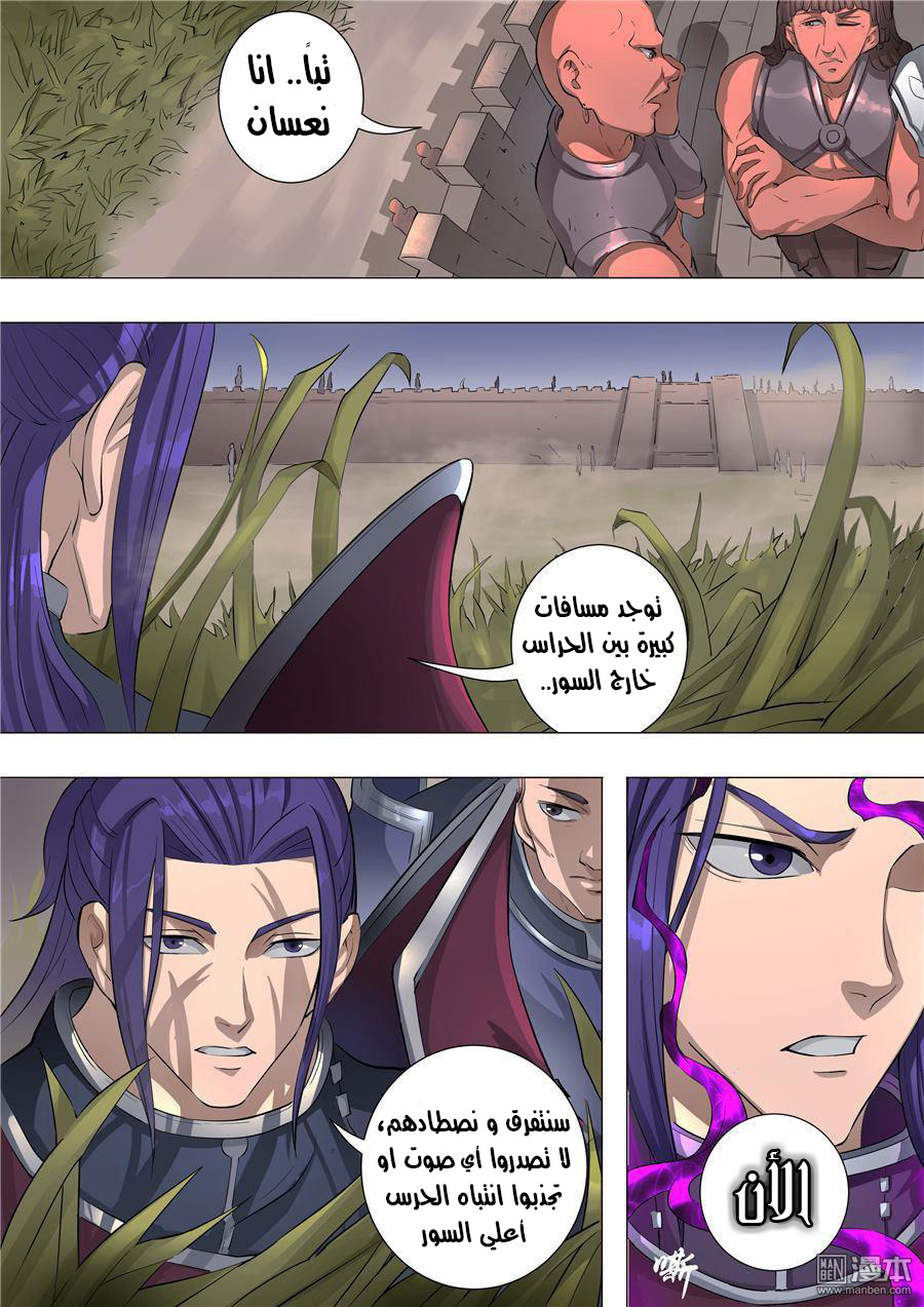 Tang Yin Zai Yi Jie: Chapter 66 - Page 16
