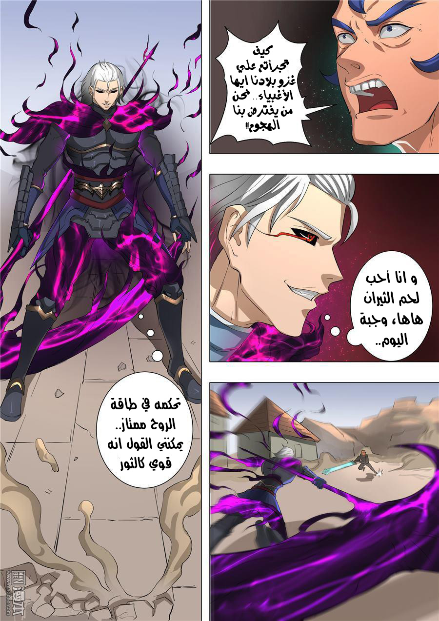 Tang Yin Zai Yi Jie: Chapter 67 - Page 15